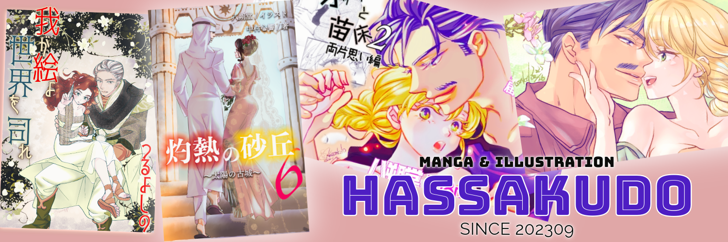 八朔堂＊hassakdo