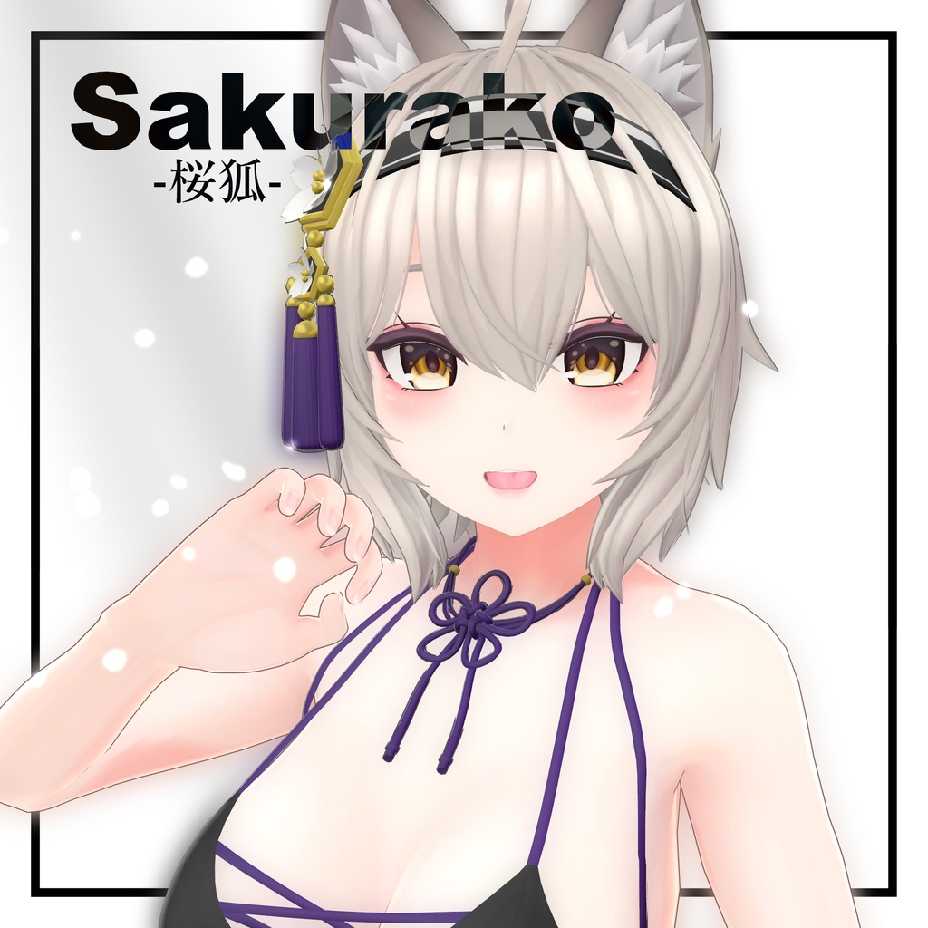 Sakurako