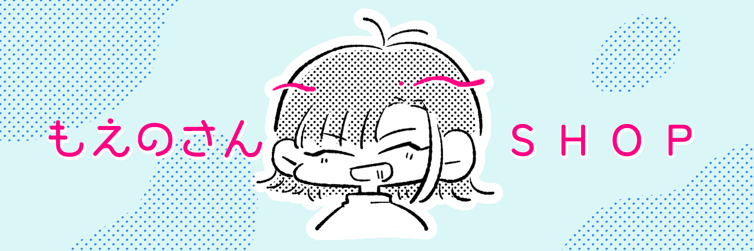 もえのさんSHOP