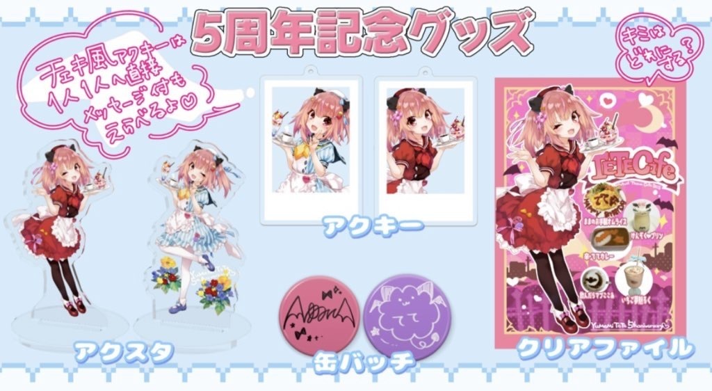 ててのかくれが