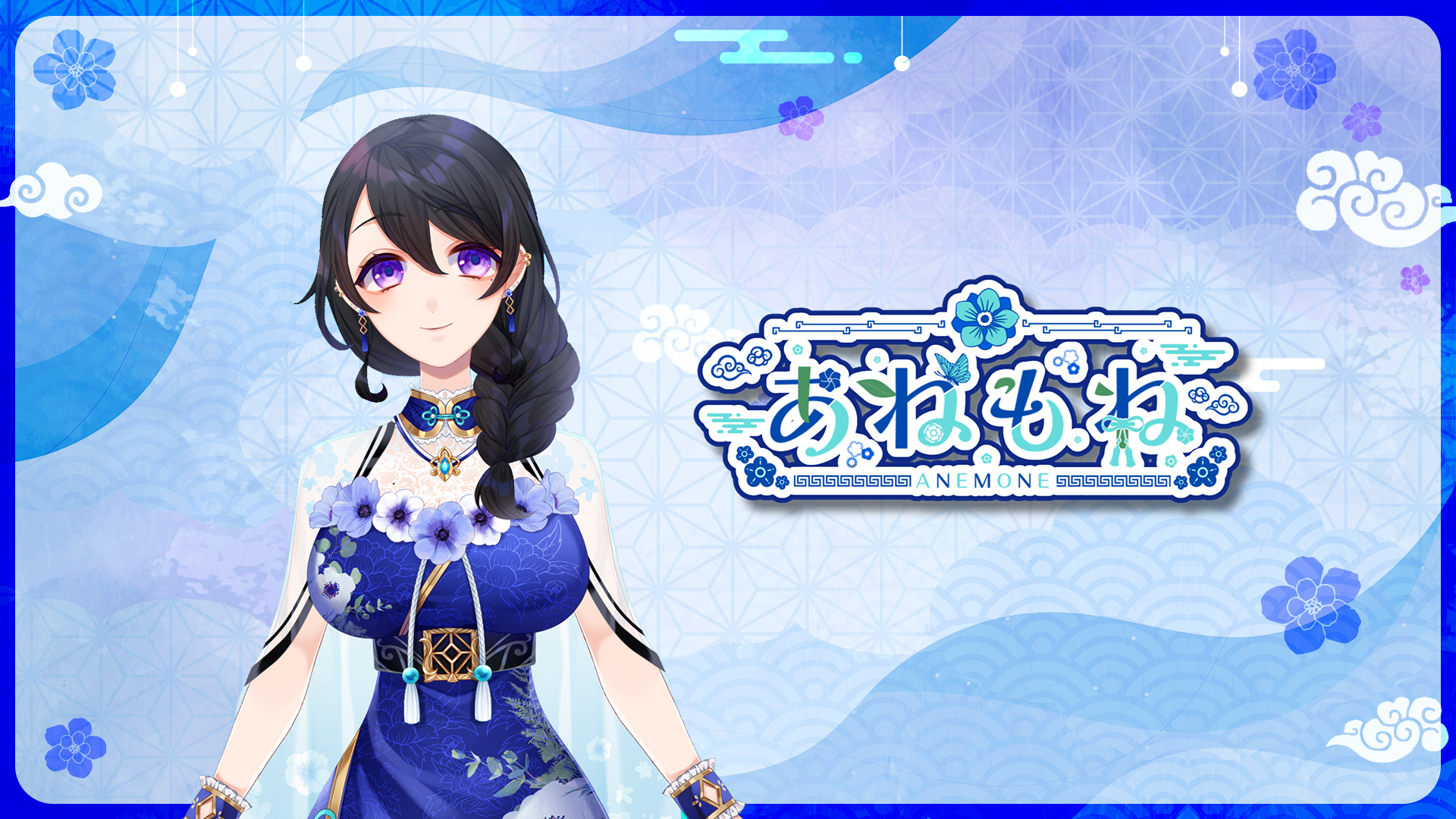 あねもねのお花屋さん