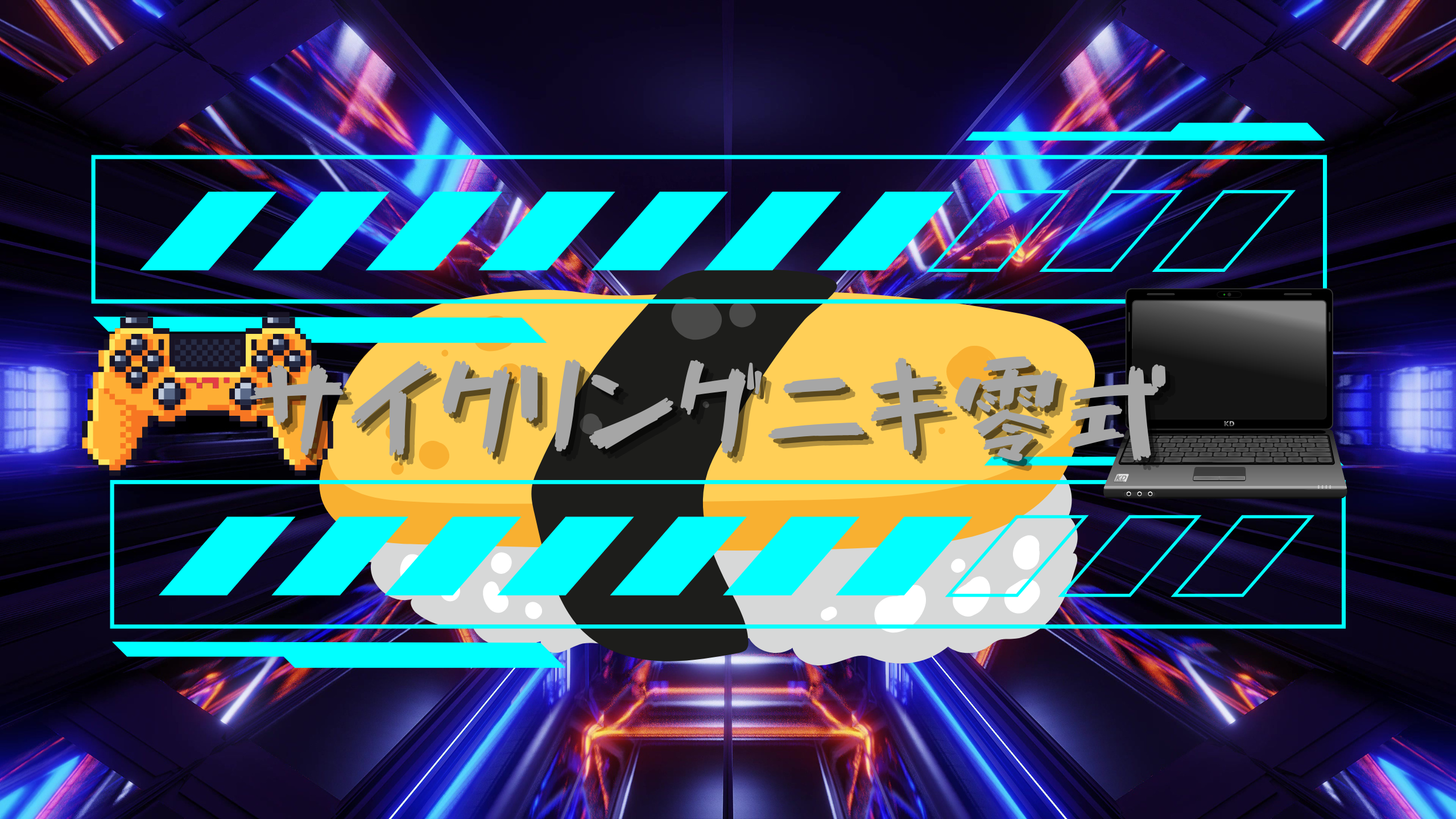 サイクリングニキのBOOTH