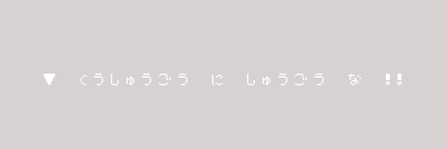 空集合