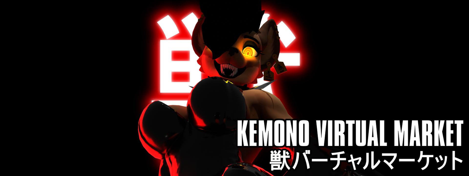 Kemono Virtual Market