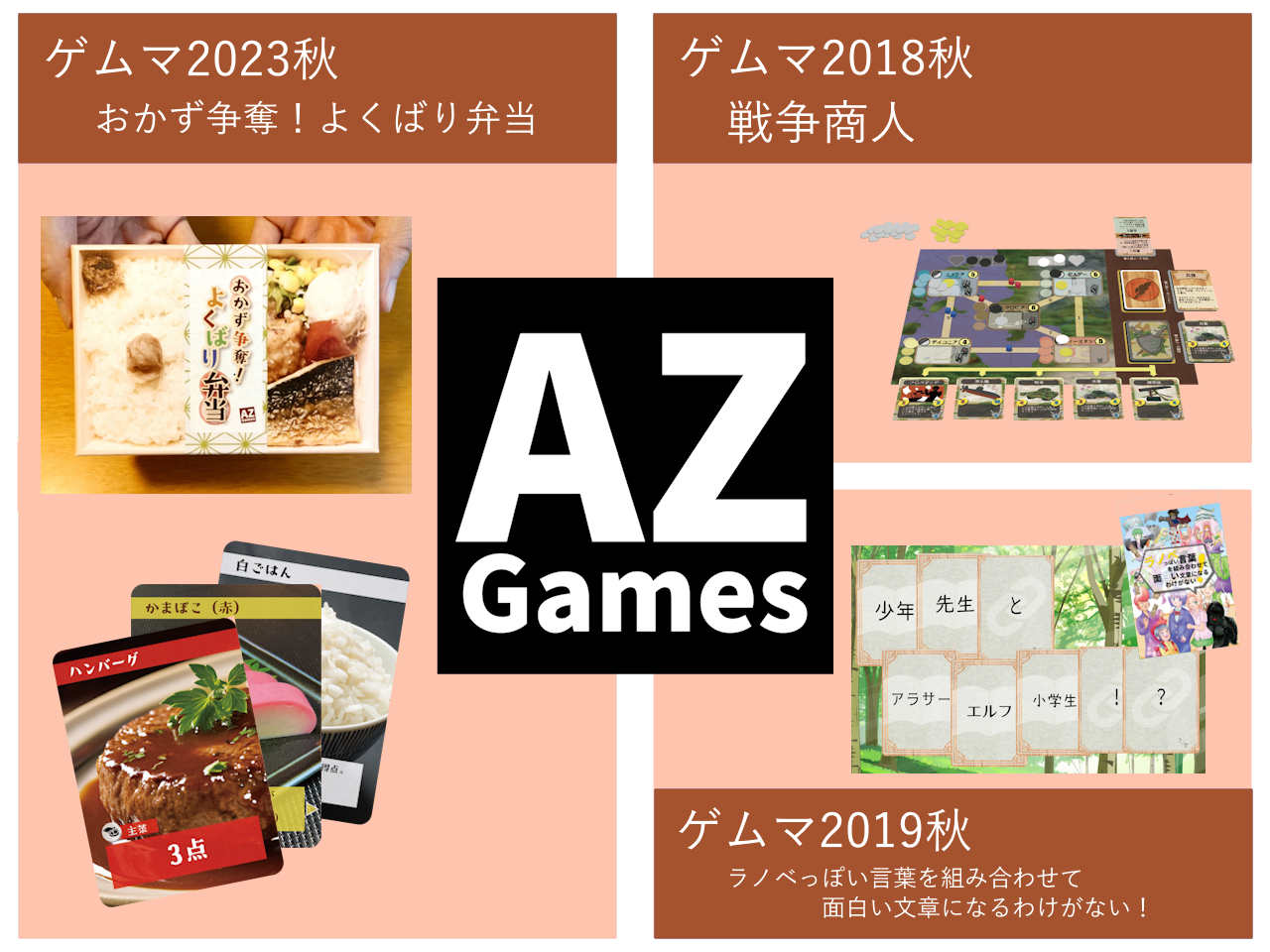 azgames