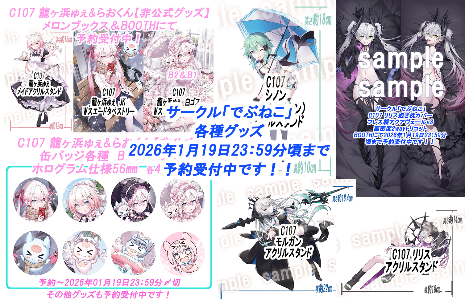 我美蘭（でぶねこBOOTH）