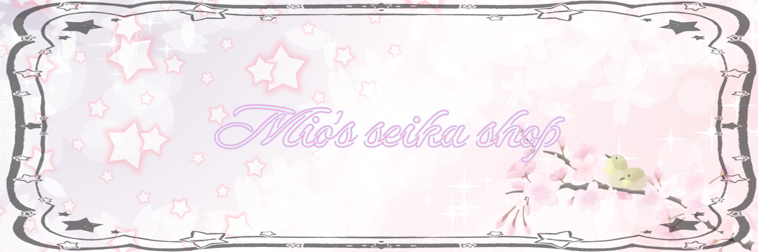 みおの星花shop