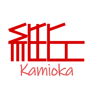 kamioka2020