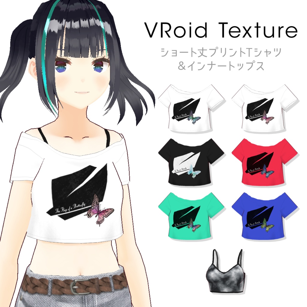 VRoid】ショート丈プリントTシャツ＆インナートップスを使用した