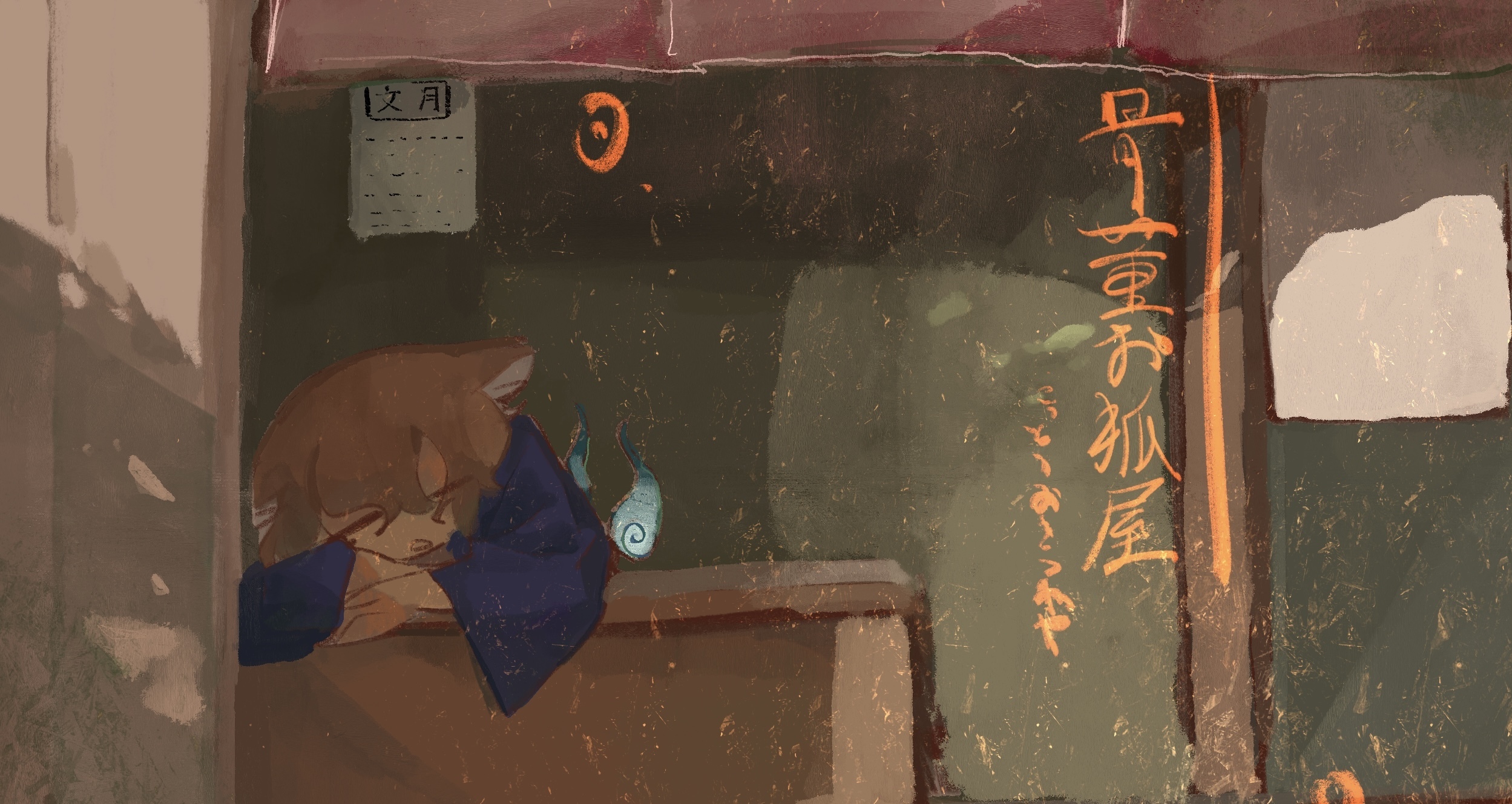 骨董お狐屋