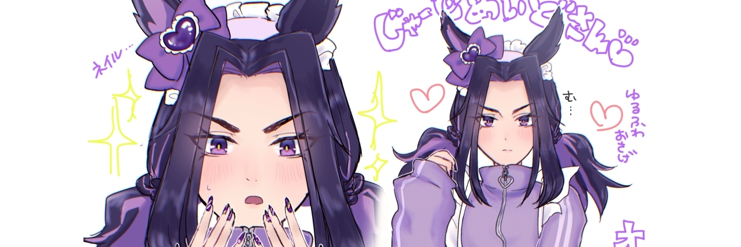 玉響白昼夢