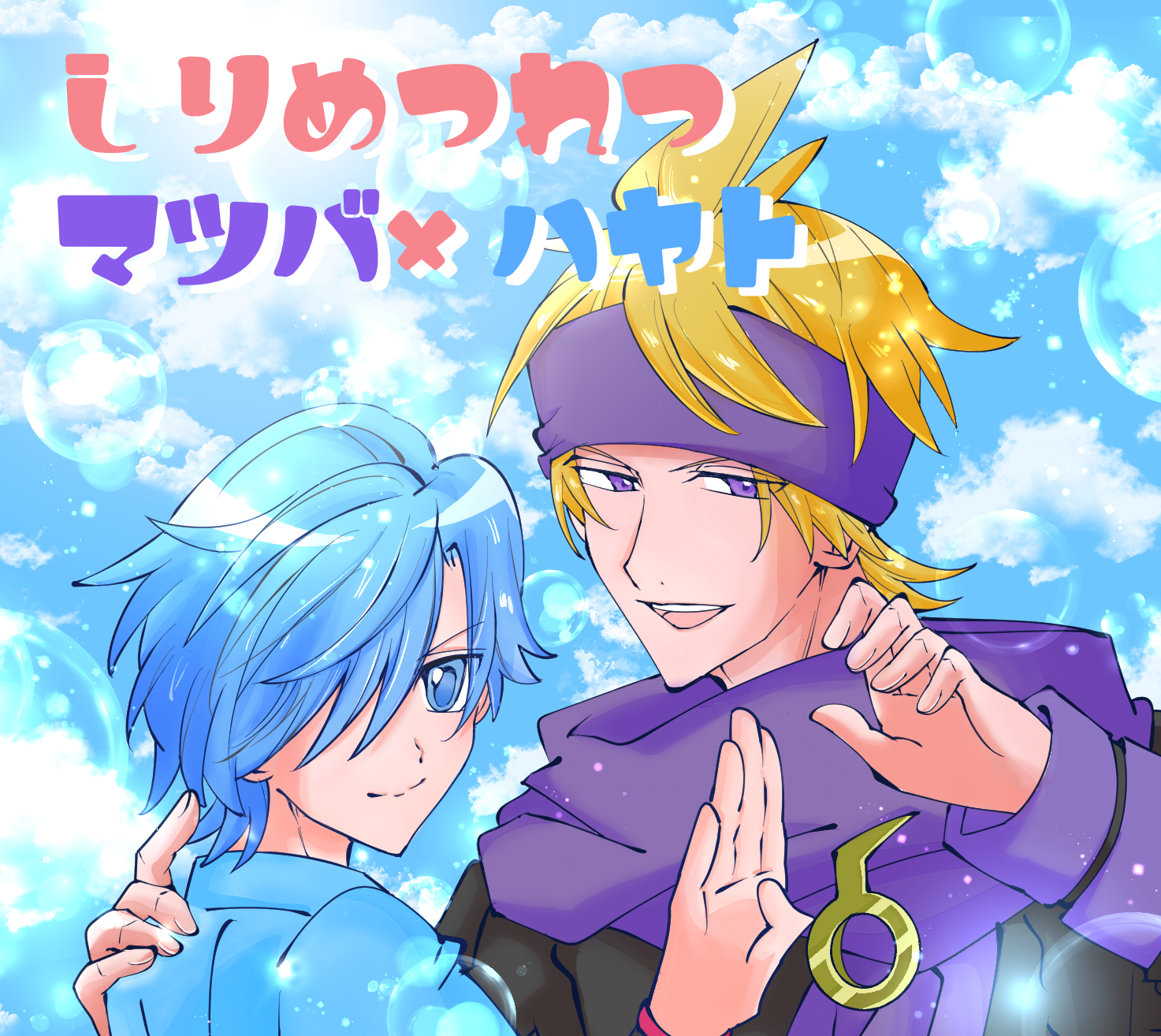 しりめつれつ