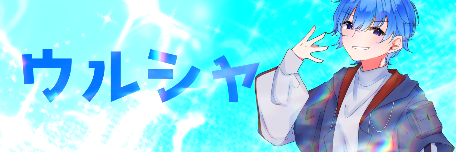 urusha1