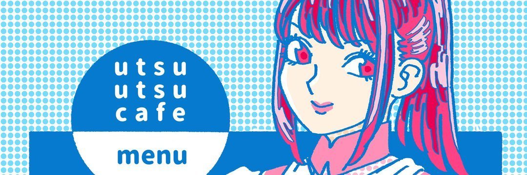 恋するウツウツのお店