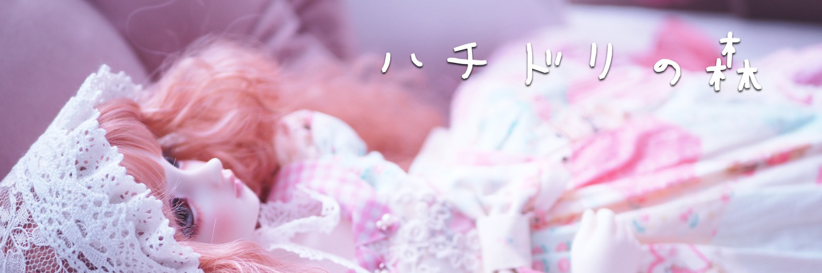 ハチドリの森