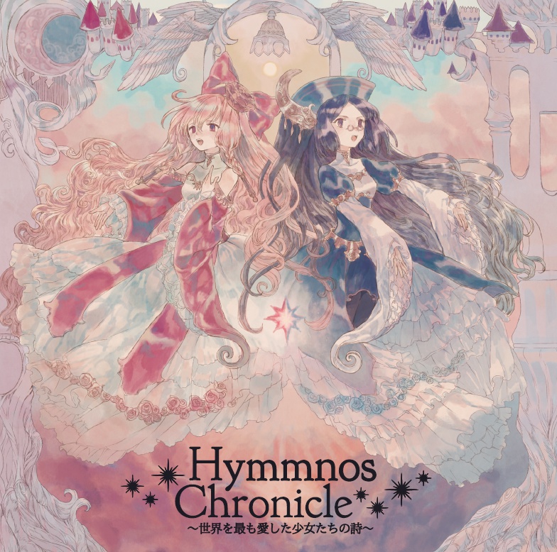 Hymmnos Chronicle ~世界を最も愛した少女たちの詩~ DL版
