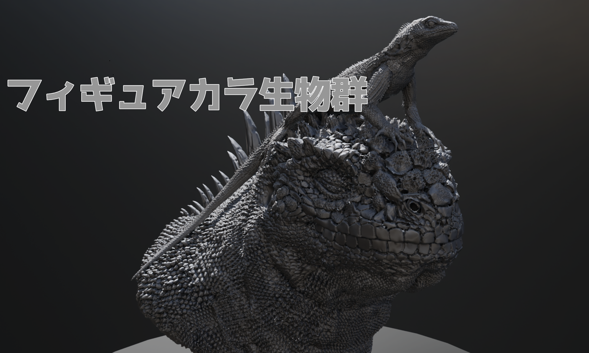 バイカルヨコエビ(未完成出力品) - フィギュアカラ生物群 - BOOTH