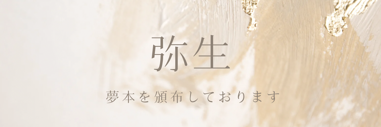 umeyayoi0625