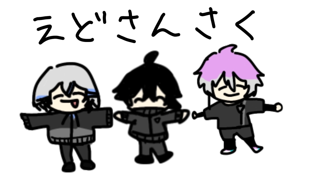 さねすえ