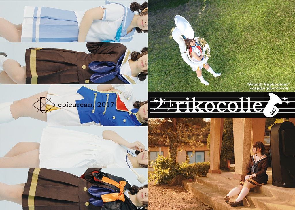響け!ユーフォニアム長瀬梨子写真集『rikocolle』