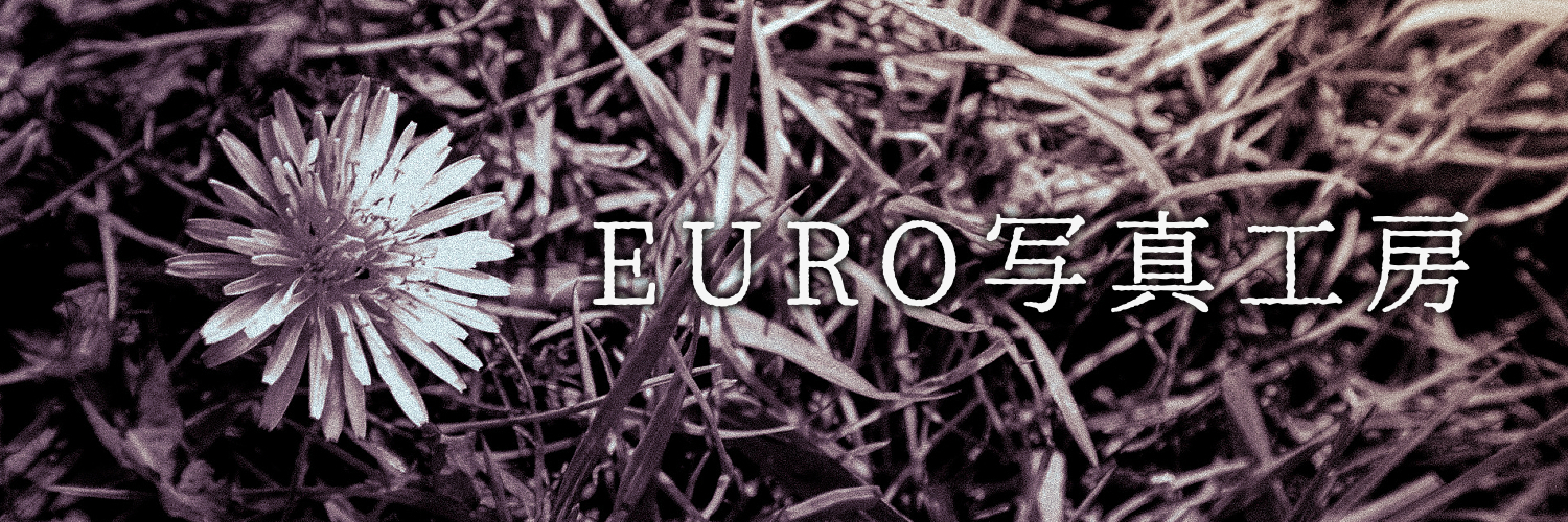 EURO写真工房