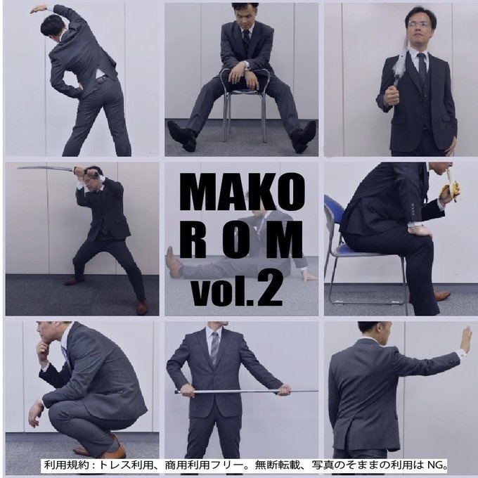 Mako Rom Vol 2 まこさんスーツ資料rom さと マコ Booth