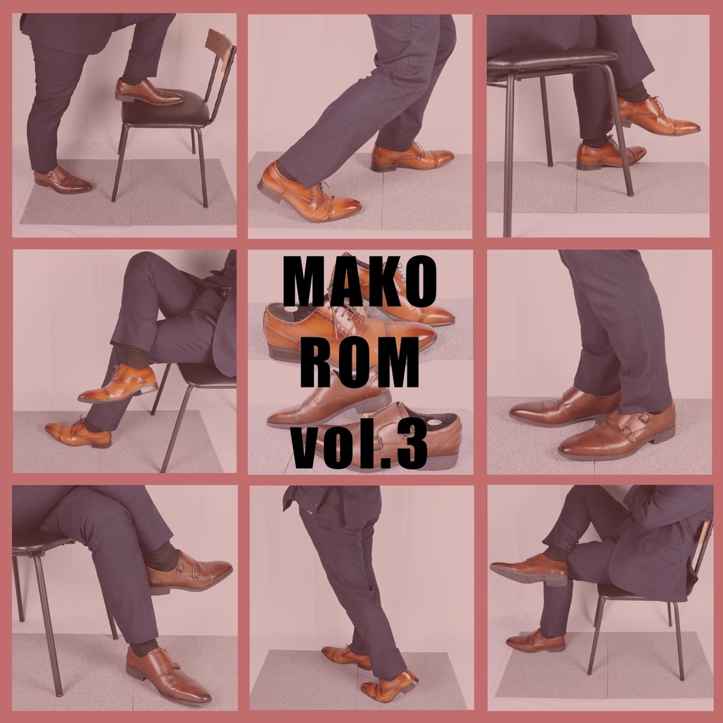 Mako Rom Vol 3 まこさんスーツ資料rom 革靴編 さと マコ Booth