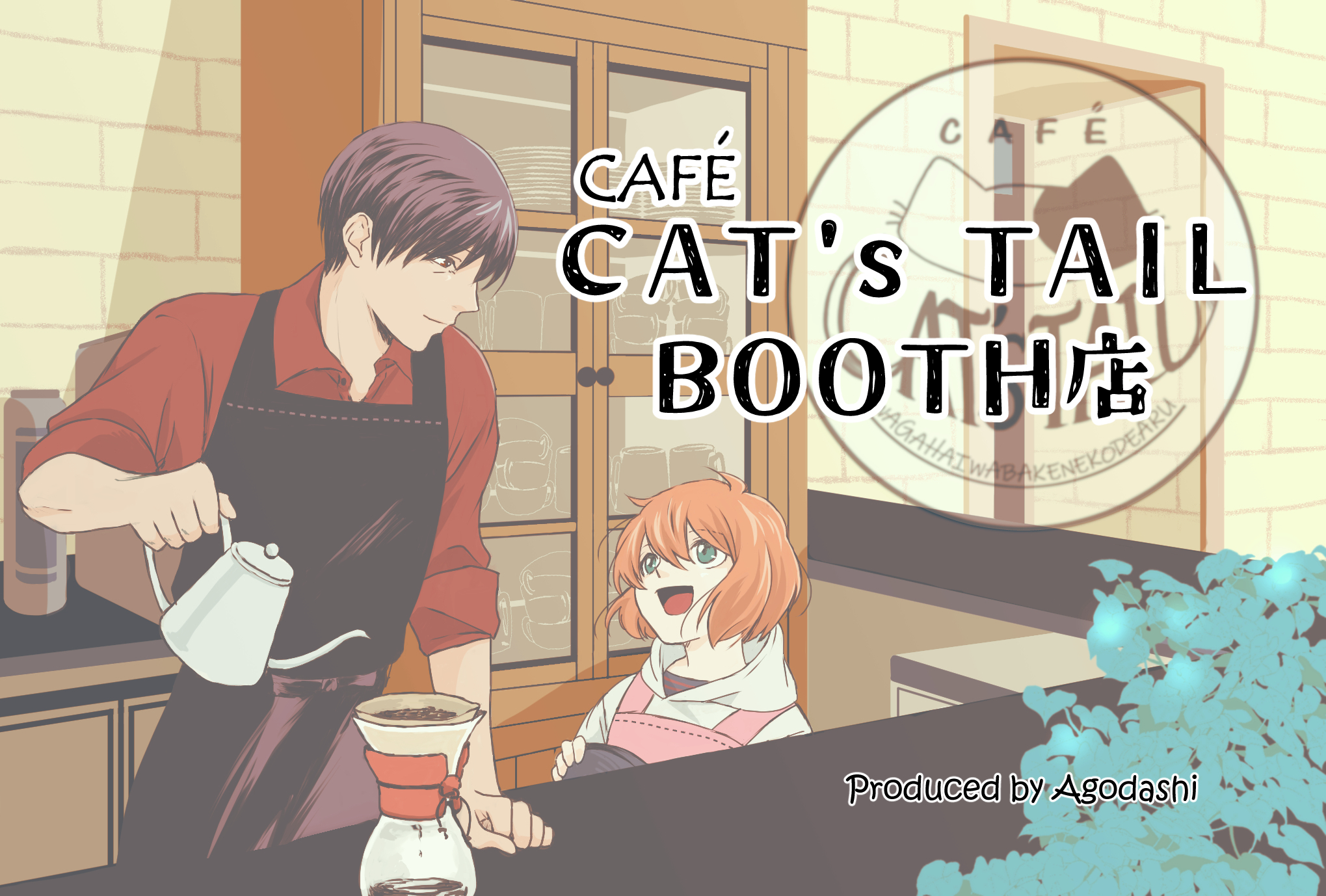 Cat's Tail　BOOTH店