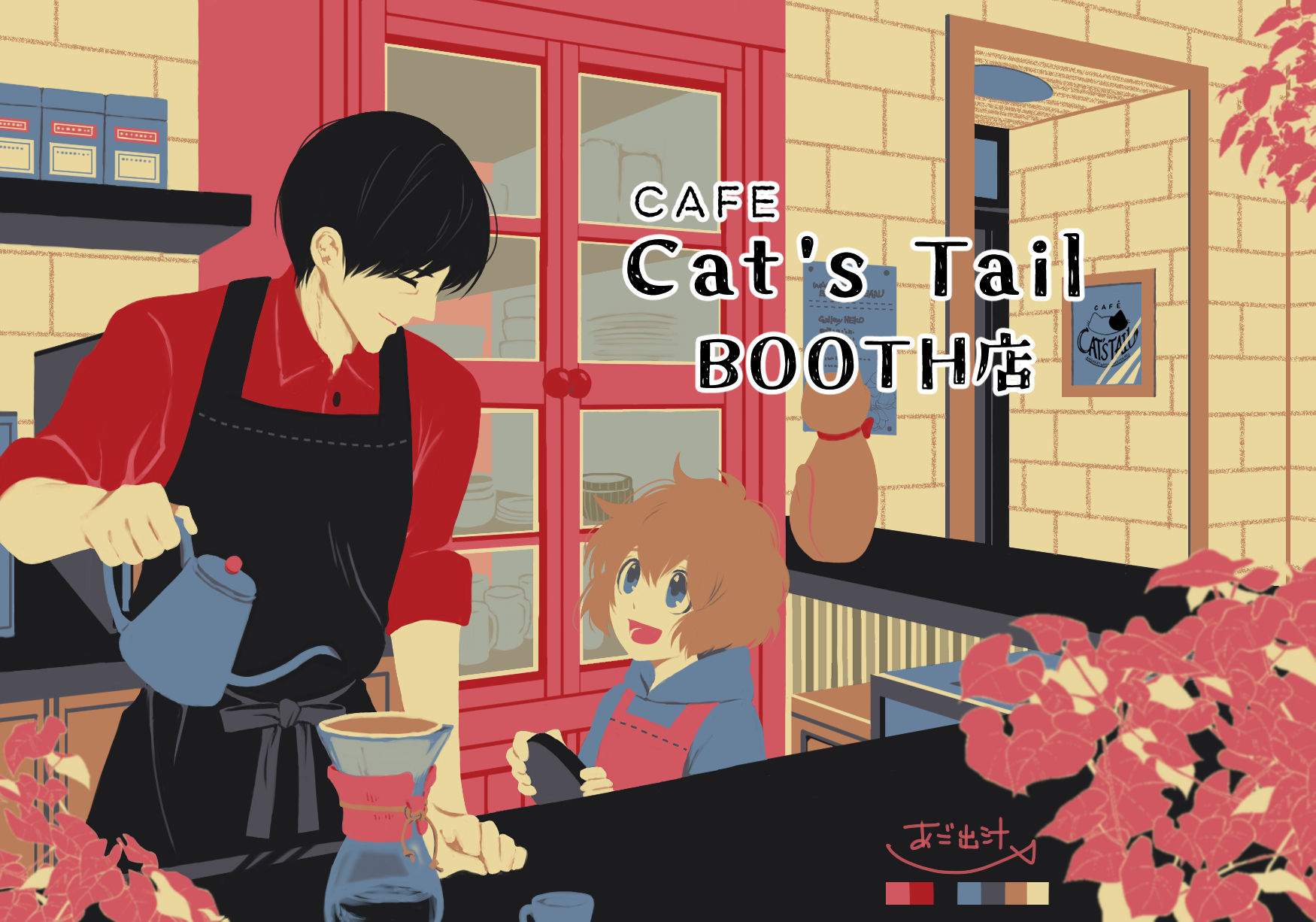 Cat's Tail　BOOTH店