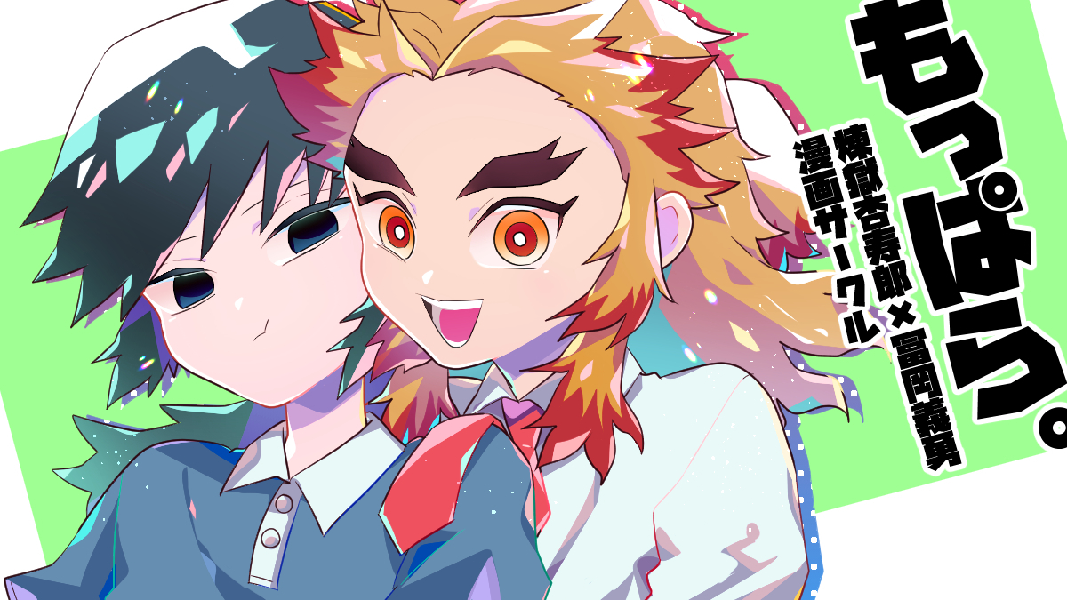 もっぱら。