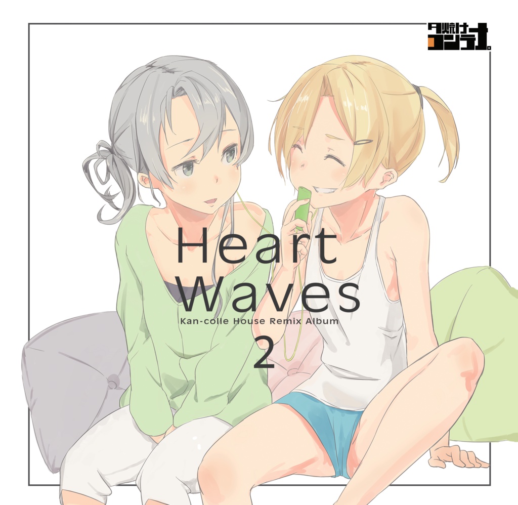 HeartWaves 2