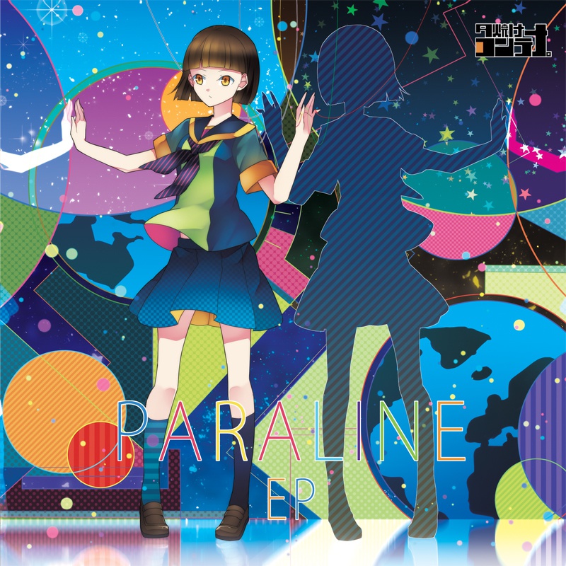PARALINE EP + ALPHA