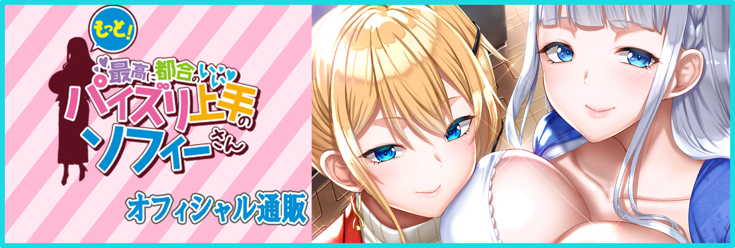 POISON緊急フォロー中！ぱじゃまソフト/エクスタシーBOOTH店