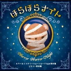 ほらほらナイト ダウンロード版