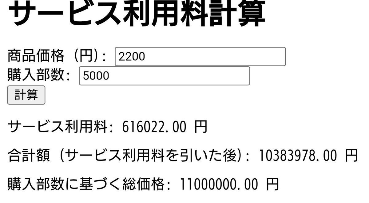 デジタルコンテンツアイテム販売ショップ