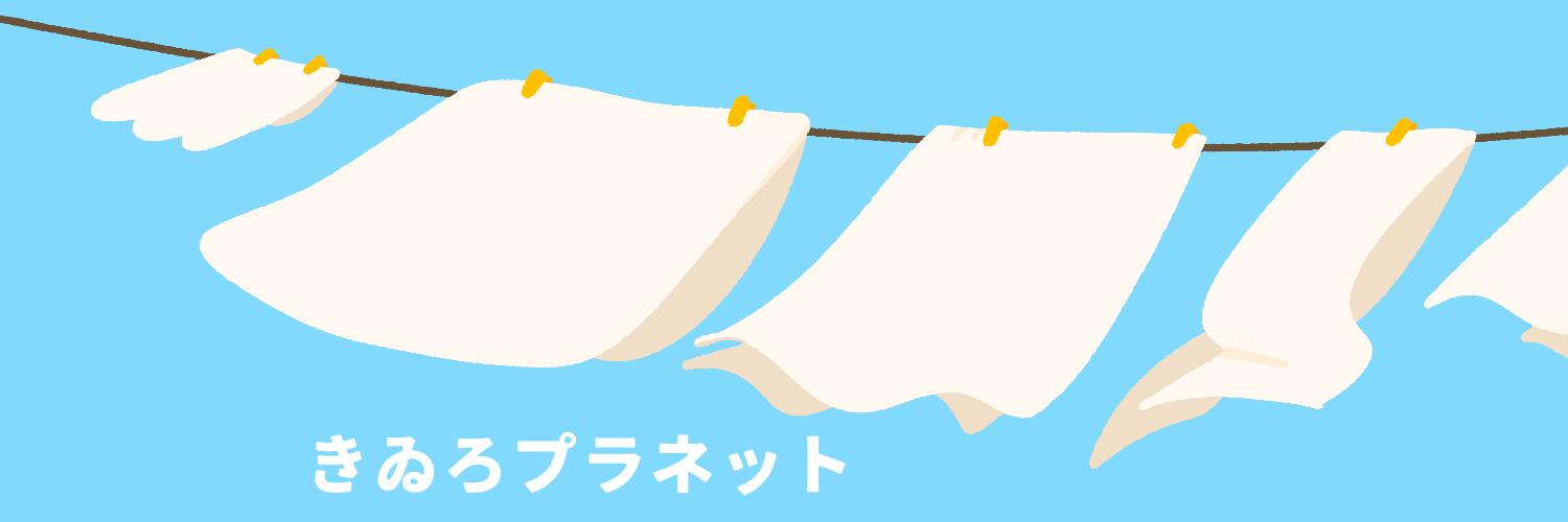きゐろプラネット