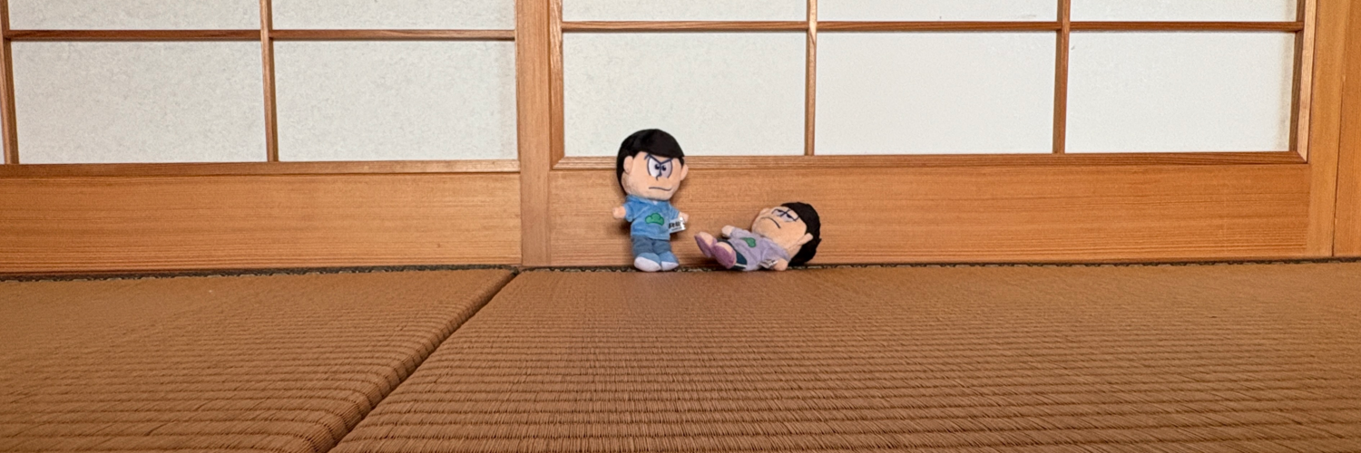 まつのやさん