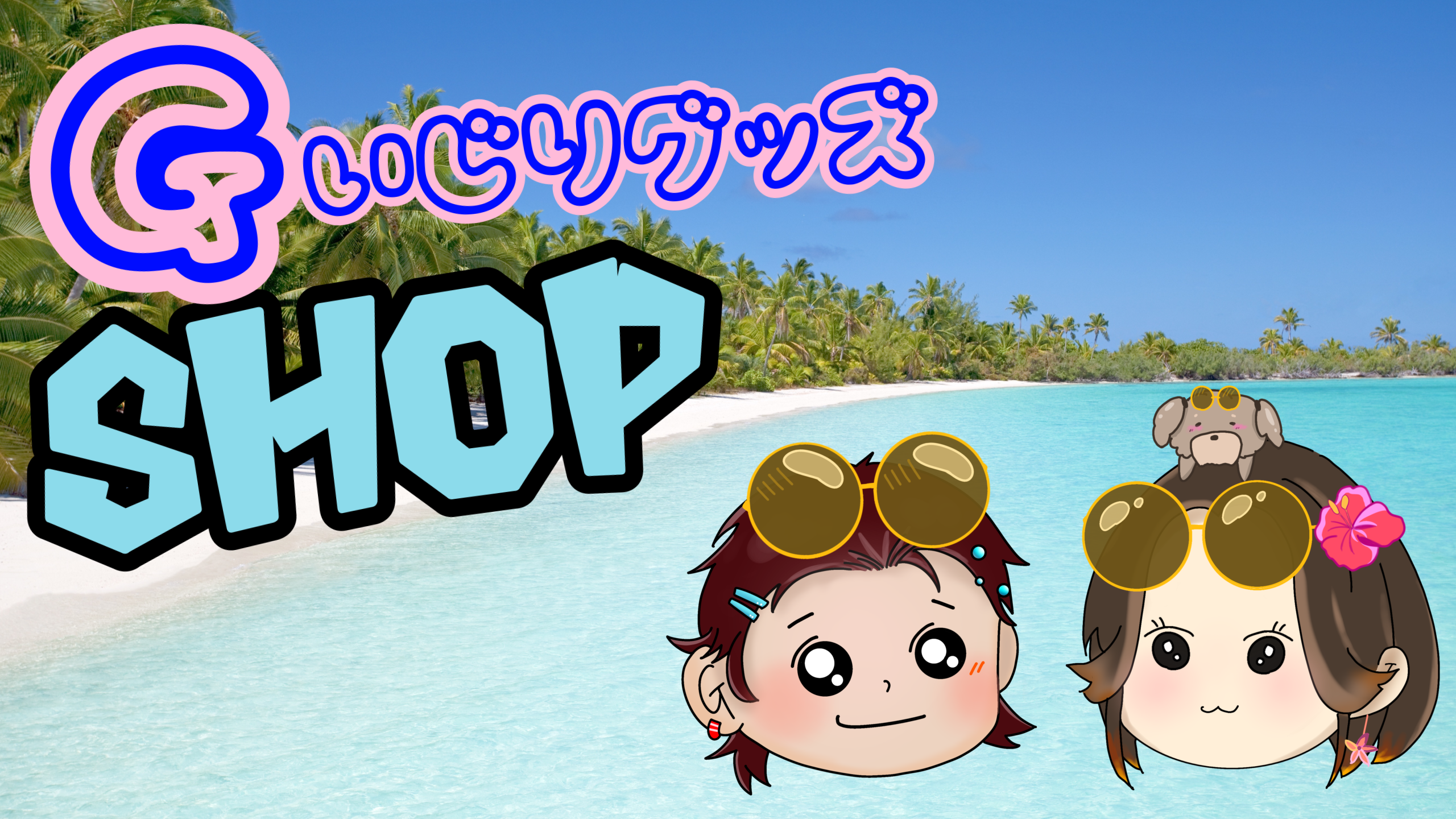 GToy shop