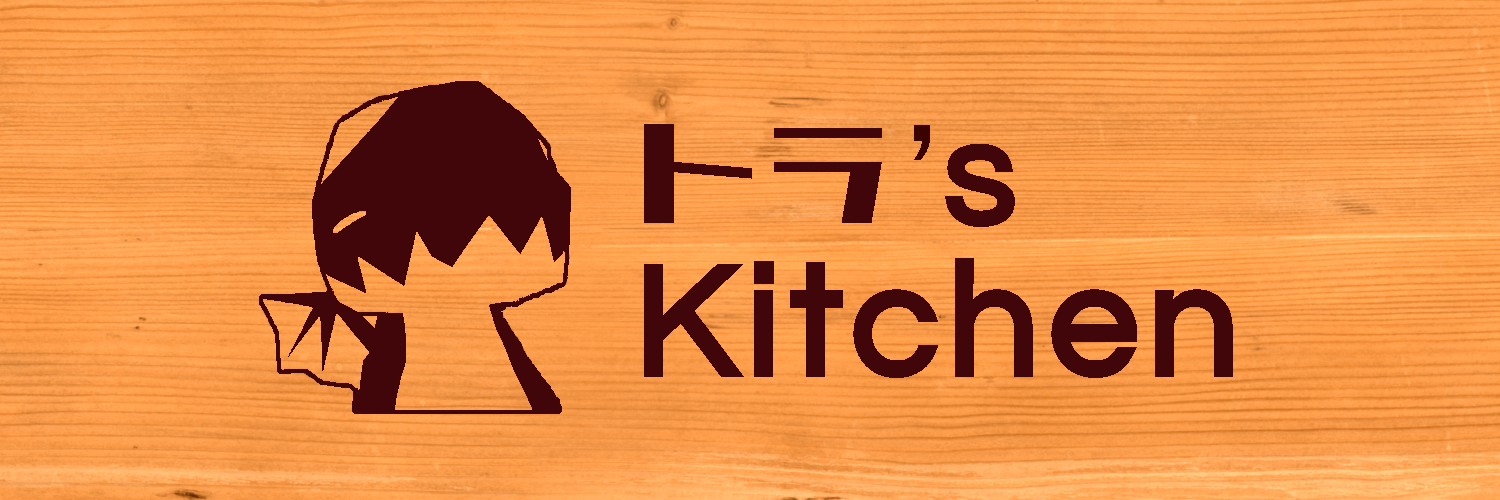 トラ's Kitchen