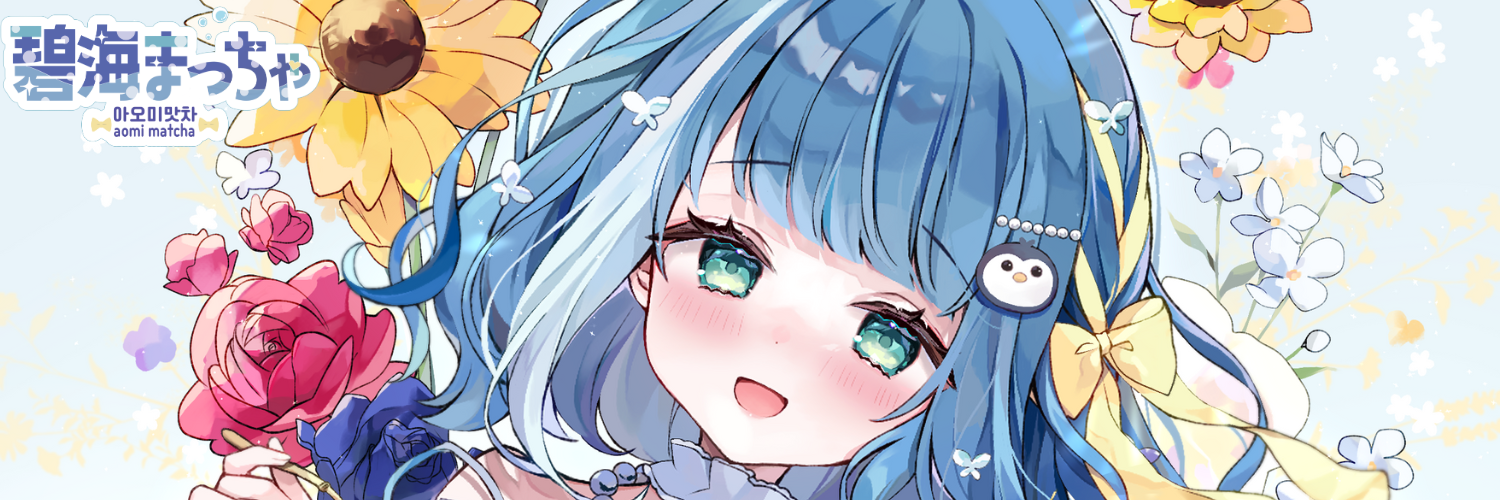 碧海まっちゃ