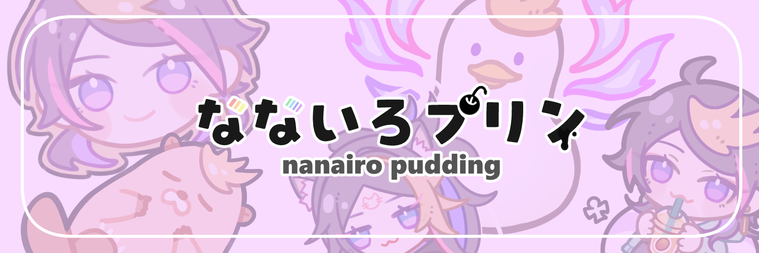 なないろプリン