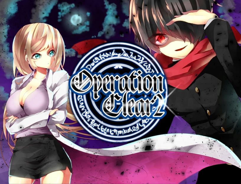 Operation Clear 2 (オペクリ2)