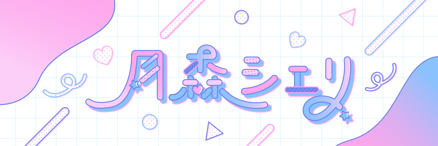 tsukimori*shop