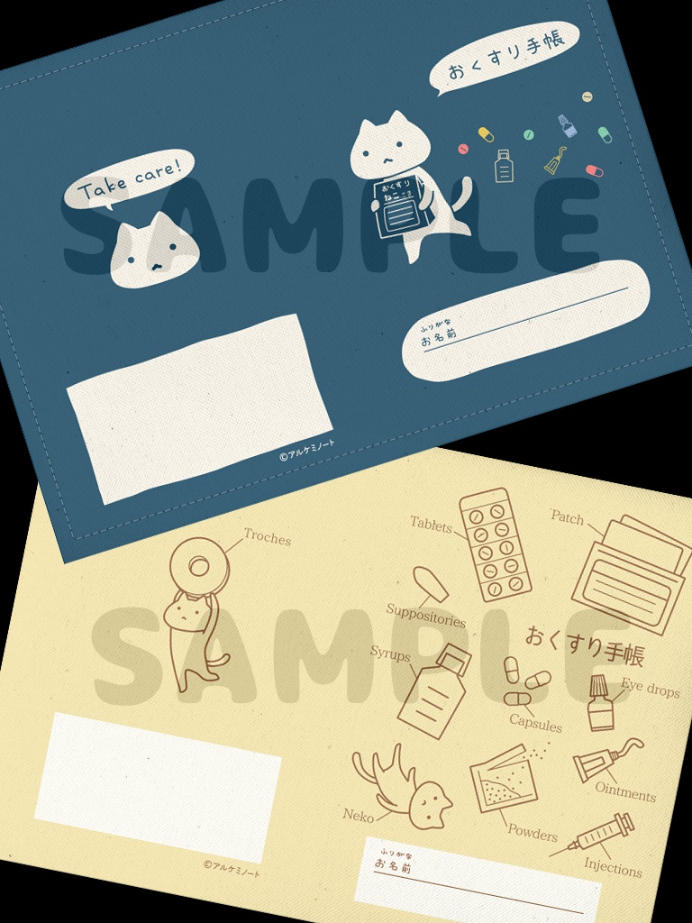 理科ねこお薬手帳カバー★リバーシブル★