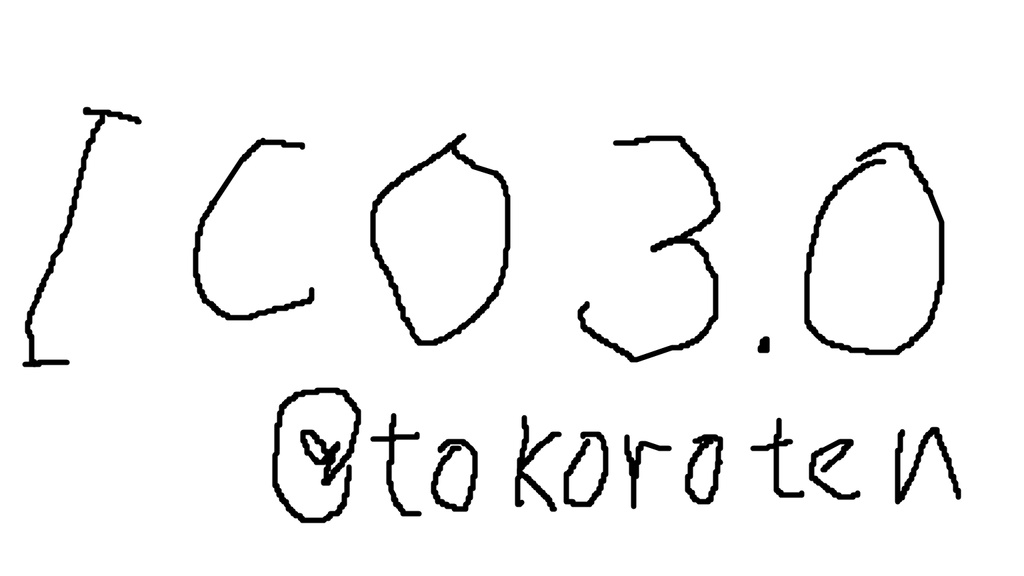 AIとゲームと奨学金のミライ 個人ICO 3.0 Ver 1.10