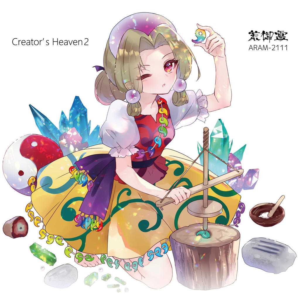 Creator's Heaven 2 - 荒御霊 - BOOTH