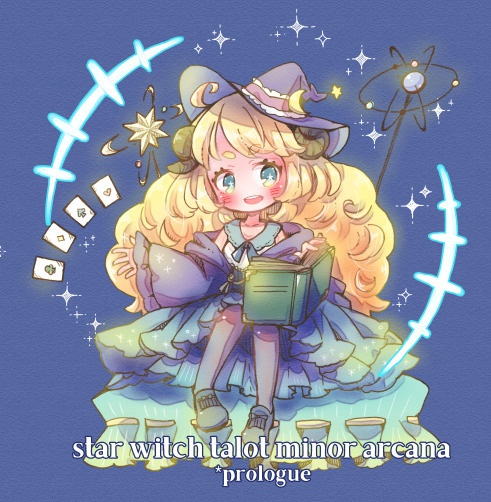 星の魔女タロットシリーズイラスト集