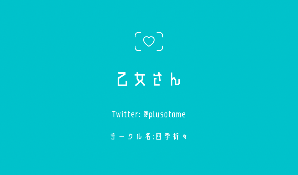 plusotome