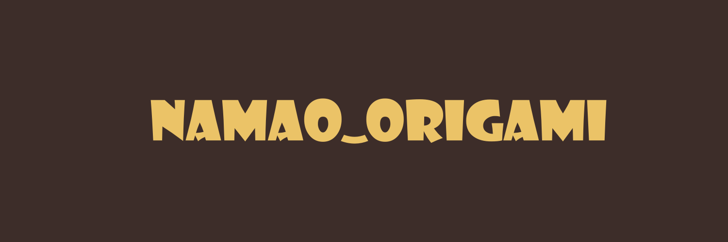 Namao/origami