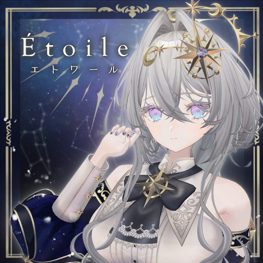 Étoile